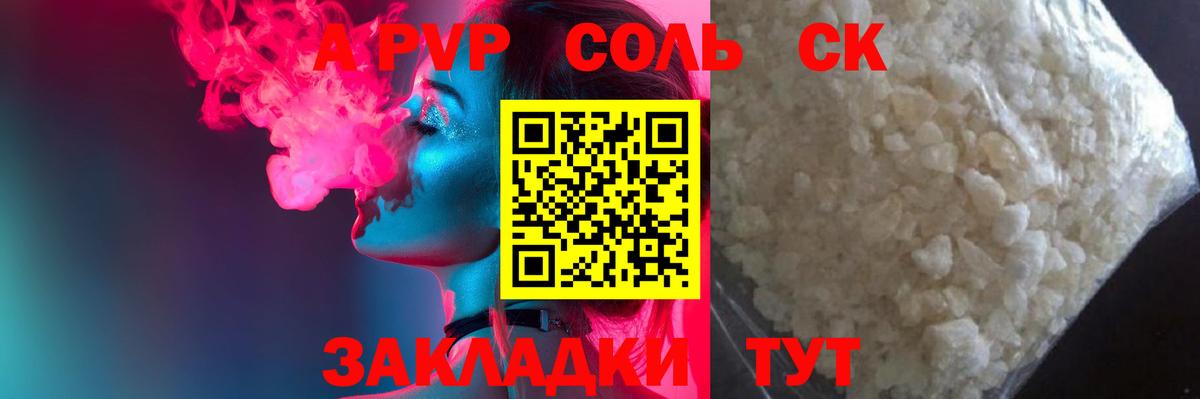 Alpha PVP кристаллы  Alpha-PVP Crystall  Вход с VPN  Керчь 