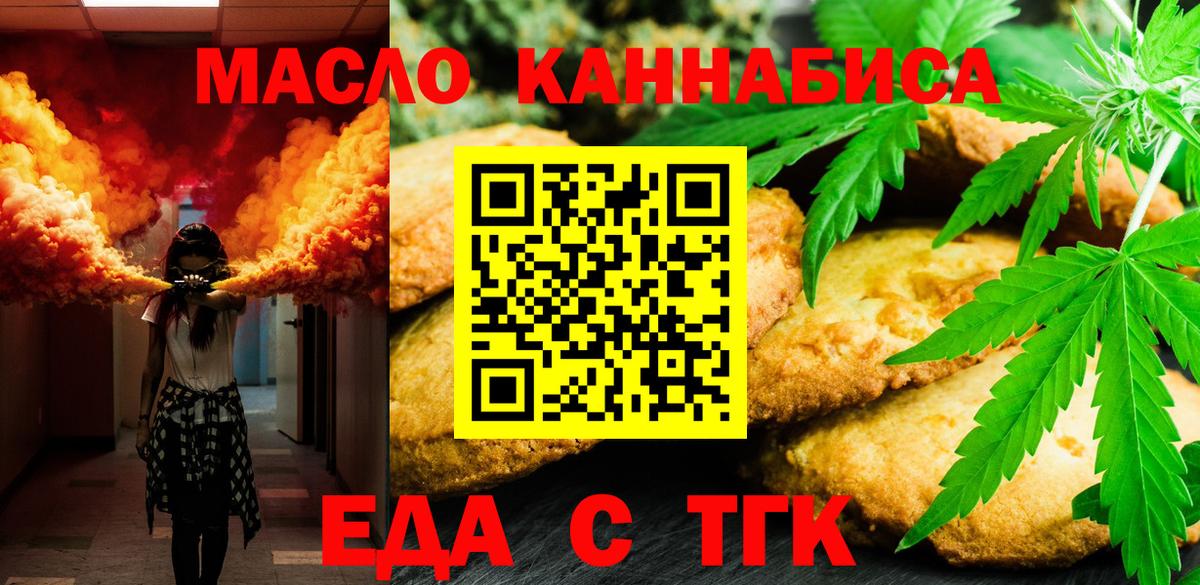 Керчь  Еда ТГК марихуана  Вход с VPN 
