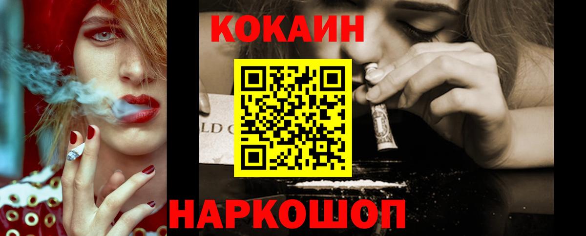 COCAIN Колумбийский  КОКАИН  Керчь  Cocaine 98%  Вход с VPN 