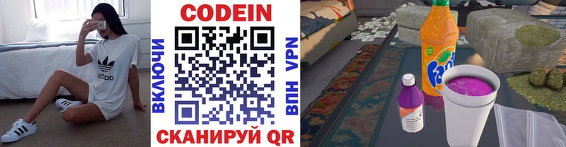дарнет шоп  Керчь  Codein напиток Lean (лин) 