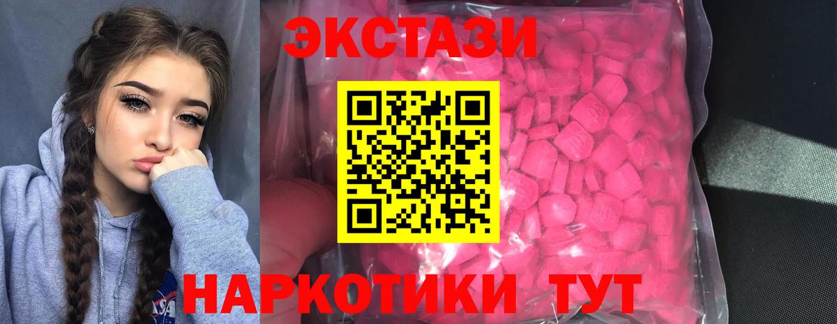 ЭКСТАЗИ MDMA Керчь