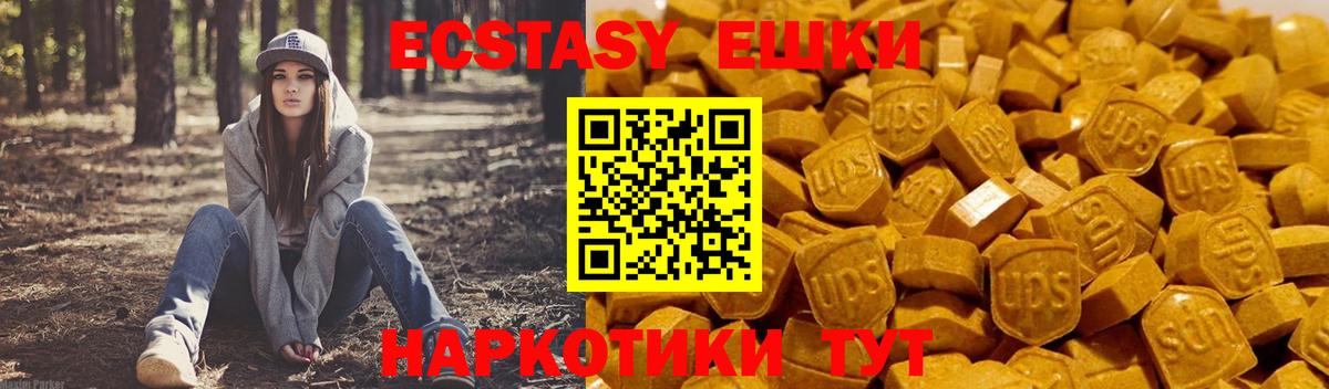 Ecstasy  это клад  Керчь  Ecstasy 99%  Экстази DUBAI  Вход с VPN  купить  