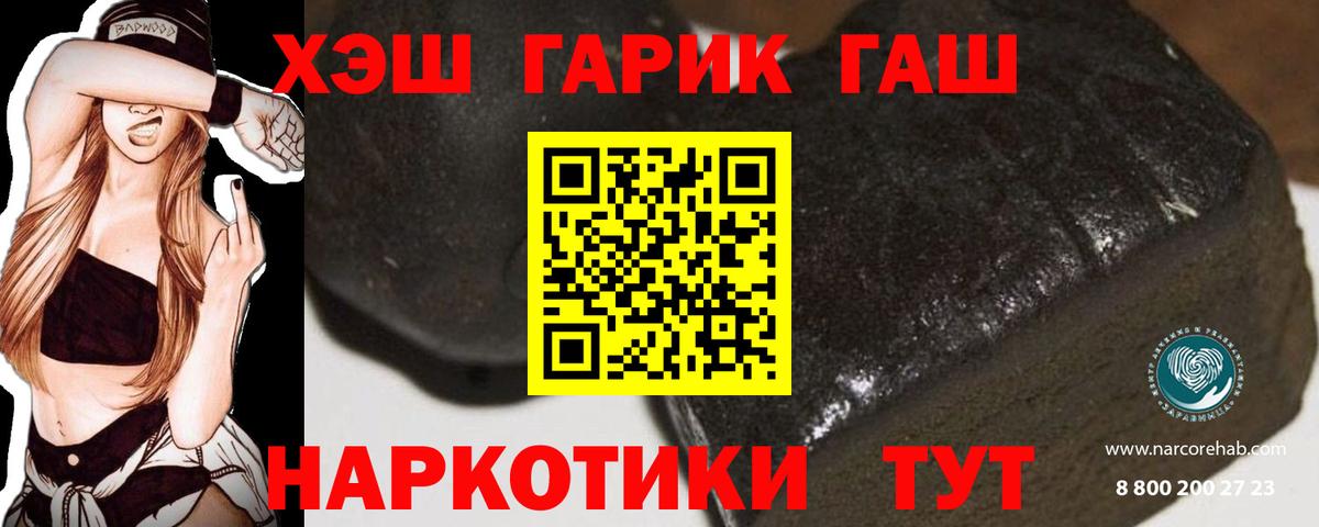 Керчь  Гашиш гашик  ГАШИШ хэш  ГАШ  Вход с VPN 