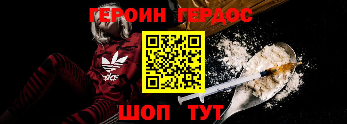 Керчь  Героин Афган  Вход с VPN 