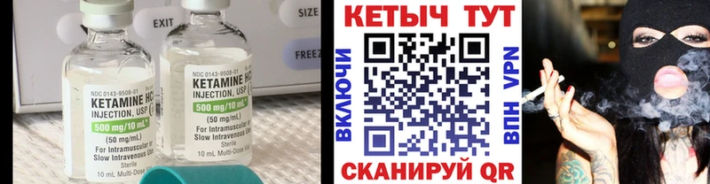 Кетамин ketamine  Керчь 