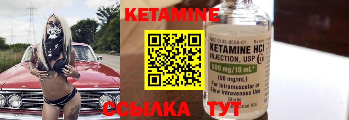 Кетамин ketamine  Вход с VPN  shop клад  Керчь 