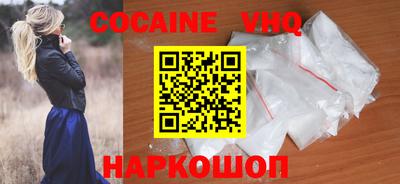 кокаин Краснознаменск