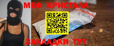 кристаллы Краснодар