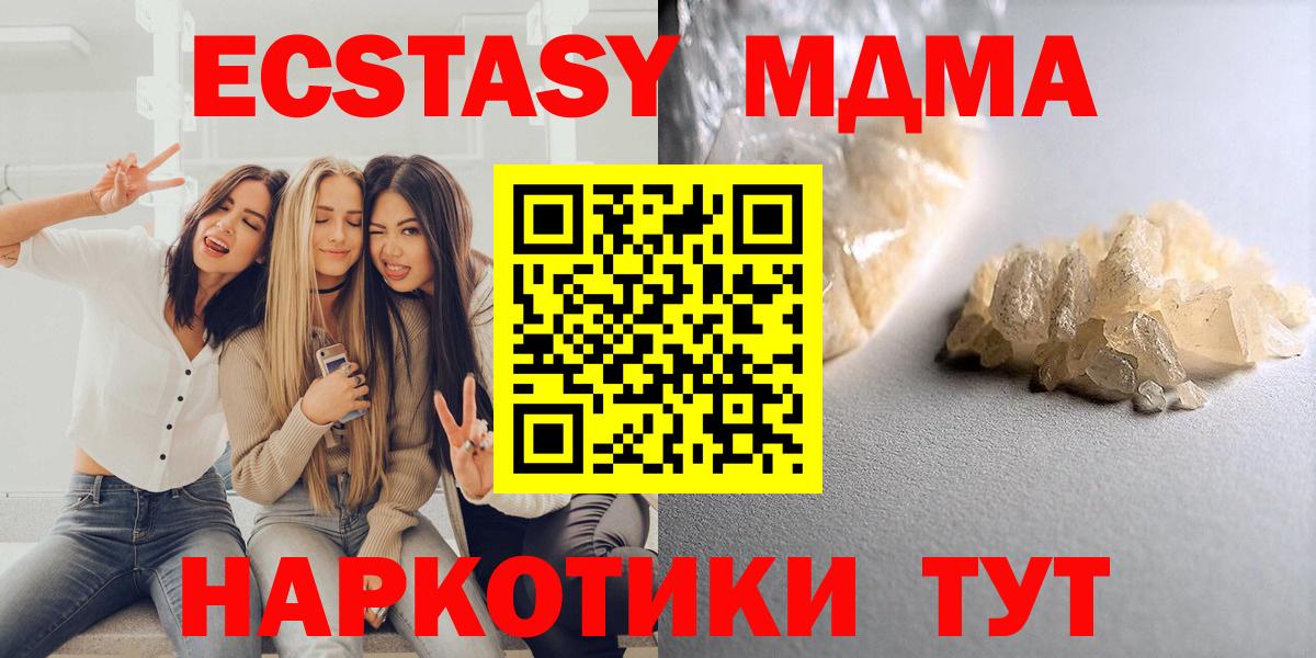 MDMA кристаллы Керчь