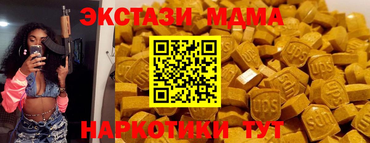 MDMA VHQ  МДМА молли  Вход с VPN  Керчь 