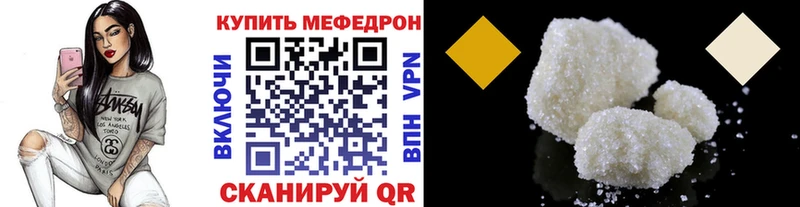 Меф кристаллы  Керчь 