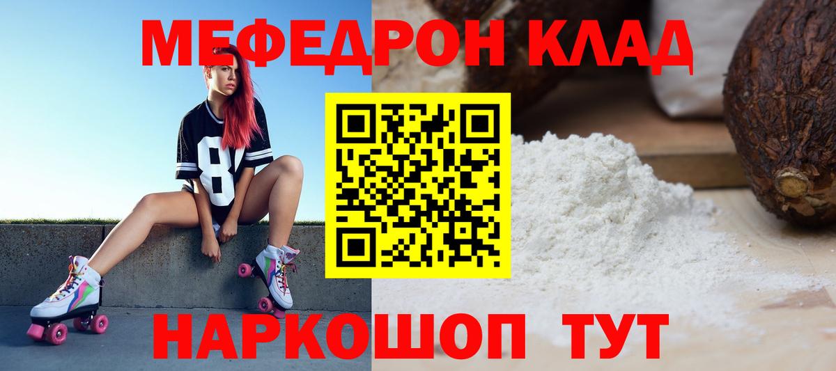 магазин    Меф  mega рабочий сайт  Керчь  Меф 4 MMC  МЯУ-МЯУ мука  Вход с VPN 
