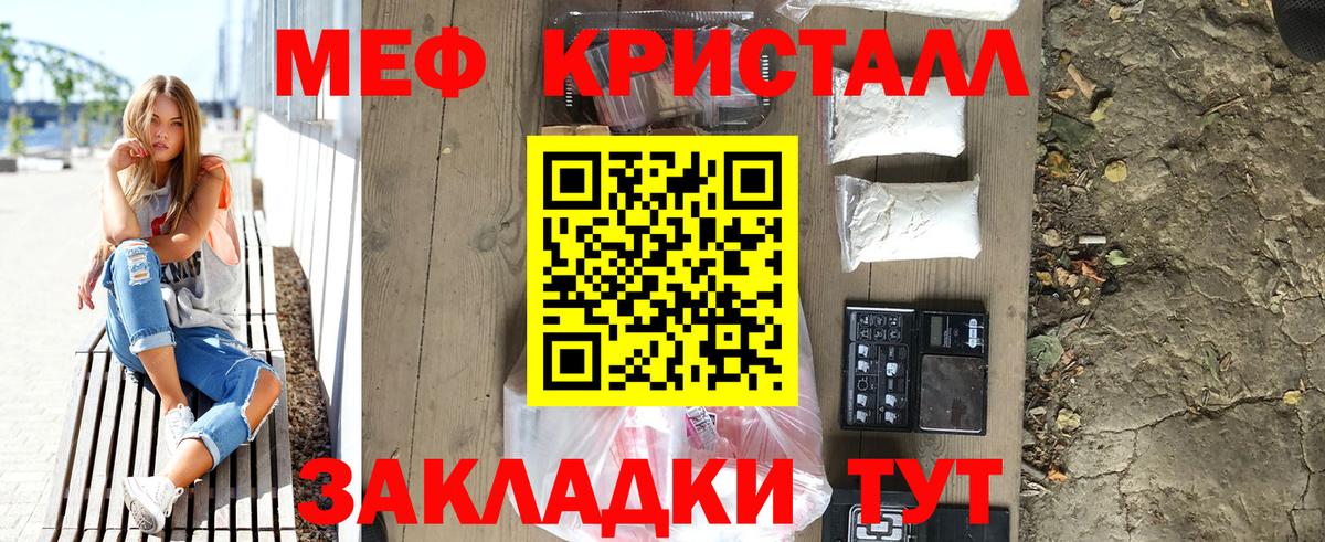 Меф мяу мяу мука Керчь