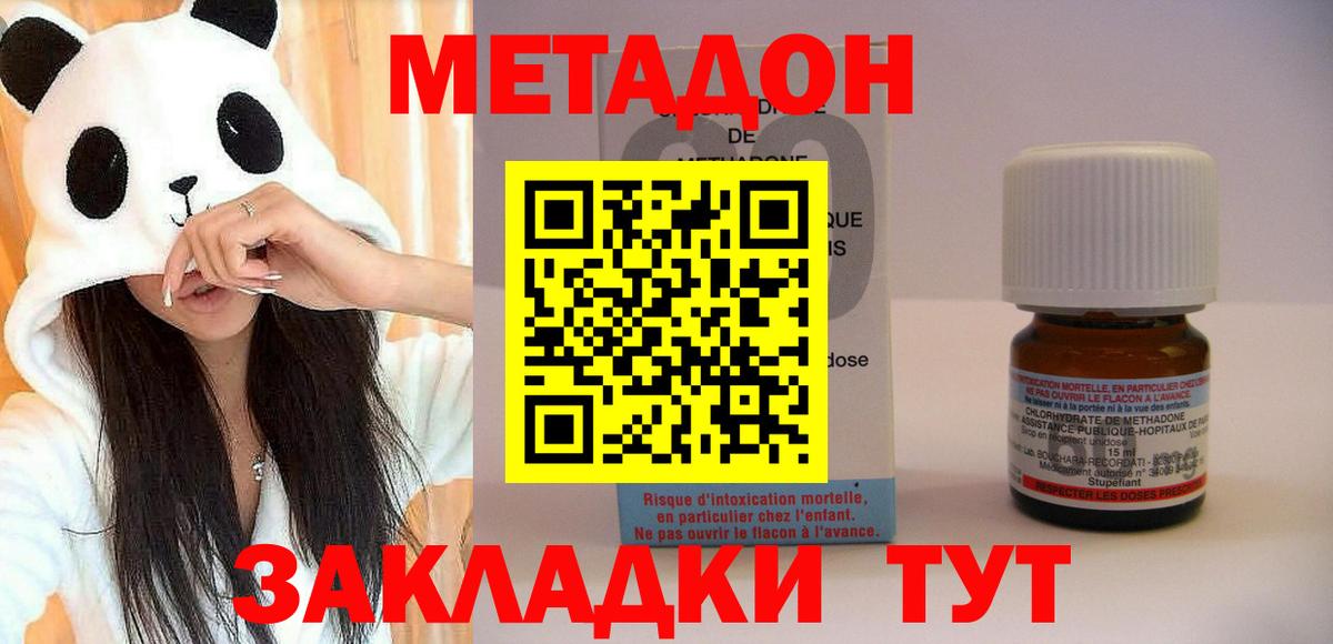 Керчь  МЕТАДОН methadone  Вход с VPN 