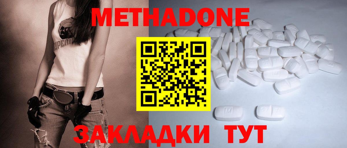 Метадон VHQ Керчь