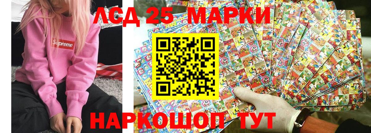 Наркотические марки 1,5мг Керчь