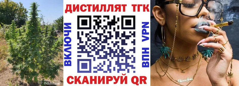 ТГК гашишное масло  площадка формула  Керчь 
