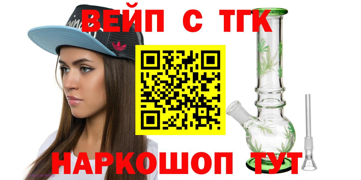 ТГК THC oil  Дистиллят ТГК жижа  Вход с VPN  Керчь 